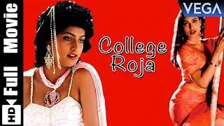 College Roja Tamil Full Movie | Tamil Superhit Movies