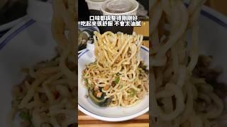 #好好食房 #shorts