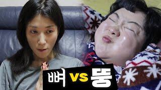 39kg vs 82kg의 겨울ㅋㅋㅋ