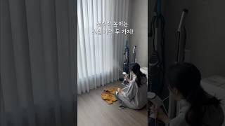 쿠팡보다 저렴)살림력 200% 스팀가전 두가지!! #공구예고#비쎌#청소기