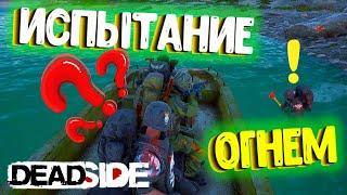 Одет и накормлен  Deadside | Дедсайд | [4k] @tivramix