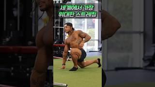 단 하나의 스트레칭만 해야한다면?! 모든 근육을 활성화 시키는 최고의 스트레칭