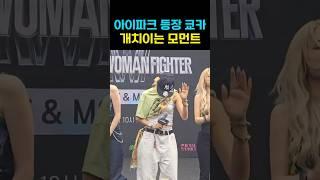 쿄카선배 아이시떼루