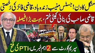 Well Done Justice Munib Akhter | Game Over For Qazi Faez Isa | 2 Important Developments From SC |