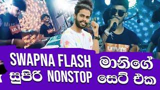 Swapna Flash Live Show 2022 | Super Hit Nonstop | Live Show 2021 | Live band Show 2021| Isura TV