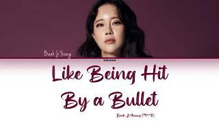 백지영 (Baek Ji Young) - 총맞은것처럼(Like Being Hit By a Bullet) [Han|Rom|Eng] Color Coded Lyrics