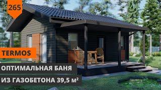 Баня из газобетона "Termos" 39,5м²