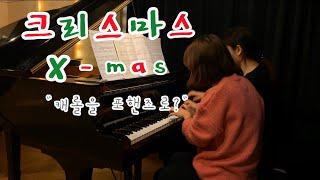 징글벨 (Jingle Bells) + 루돌프 사슴 코 (Rudolph the red nosed raindeer) 4 hands ver