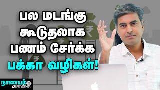 ஆண்டுதோறும் 13% லாபம்... என்ன செய்தால் கிடைக்கும்? | Nanayam Vikatan