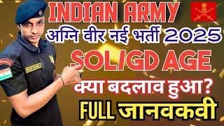 Army Agniveer New Update उम्र कितना होना चाहिए 2025-2026 || Army Agniveer Rally Trending Video