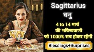 SAGITTARIUS  धनु राशि 4 to 14 मार्च 2025DHANU Rashi MARCH 2025 #sagittarius #tarot #horoscope