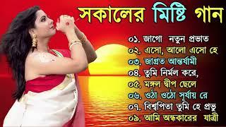 bengali morning song || provati song bangla | সকাল বেলার সেরা গান | Geet Sangeet |