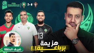 شنو بعد هزيمة المنتخب مع البرتغال؟ فاش كنا ضعاف و شنو يمكن نصلحوا ضد إيران في الثمن؟