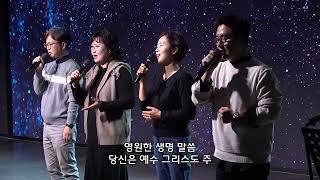 20241114 [JT Worship songs] 당신은 영광의 왕