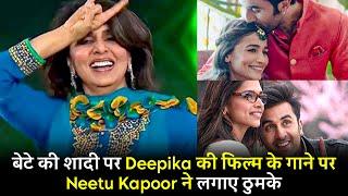 Neetu Kapoor's Dance Video Rehearsing For Ranbir-Alia's Wedding Goes Viral | Lehren TV
