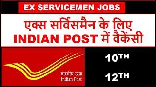 एक्स सर्विसमैन के लिए INDIAN POST में वैकेंसी, VACENCIES FOR EX SERVICEMEN IN INDIAN POST 2024-2025