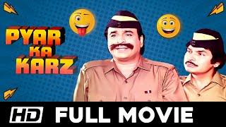 हवलदार Kadar Khan और Asrani की फूल 2 कॉमेडी फिल्म - Pyar Ka Karz (1990) | Dharmendra, Mithun C