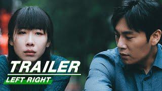 Final Trailer: Left Right | 亲爱的小孩 | Qin Hao, Ren Suxi | iQiyi