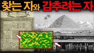 인류의 신비를 찾으려는 자 감추려는 자 드러난 미궁 p2 미스테리한 Mystery History & 미스터리 이론