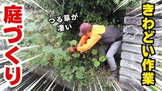 ゲストハウス予定地の電柱周りの草をやツルを処理する