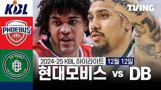 [현대모비스 vs DB] 12/12 경기 I 2024-25 KCC 프로농구 I 하이라이트 I TVING