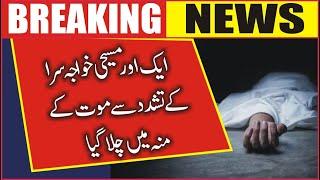 Breaking News | Today News  | National News Nama)