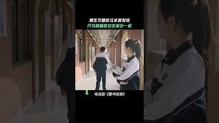 #繁华似锦  自己费尽心思，奈何心爱之人不领情啊    #张雨绮  #高伟光