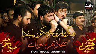 Hik Wari Sar Meku Babay Da | Mir Hasan Mir | Bhatti House Azadari - Rawalpindi | Wilayat TV 110