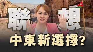 中阿合作論壇 以哈衝突方案動搖?! 美非單一選擇 東升西降引"聯想"?｜20240601｜@inewsplus