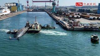 罕見！潛艦「海鯤號」出塢 與海巡雲林艦、海軍承德艦同框