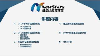 最详实的西澳州担保（包括DAMA指定地区雇主担保项目）解析 | 澳洲移民 | 西澳州担 | 珀斯