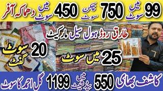 Tariq Road Dupatta Gali, AK Fashion, Eid Collection, Lawn 2025, Wholesale Market, #kamranvlogs