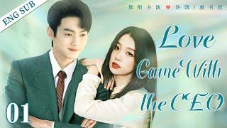 ENGSUB【Love Game With the CEO】▶EP01 | Xu Kai、Yu ShuxinCDrama Recommender