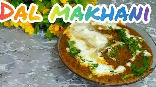 Dal makhani| new Style dal makhani| cooking with Seema Style| tasty recipe|