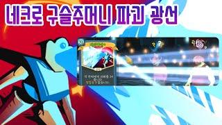 디쿠디쿠 빔 {Slay the Spire} {슬레이 더 스파이어}