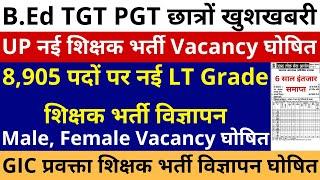 B.Ed TGT PGT छात्रों खुशखबरी 8905 LT Grade Teacher Vacancy Announced, LT Grade शिक्षक भर्ती विज्ञापन