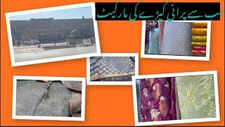 پاکستان کا سب سے پرانا اور سستا کپڑے کا بازار | oldest fabric market in the country | #wedding 