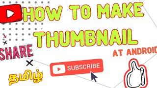 How to edit thumbnail on YouTube videos at mobile  || தமிழ்  | Mr pzycho man