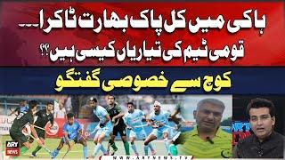 Asian Champions Trophy hockey | India vs Pakistan   | Tahir Zaman's Analysis