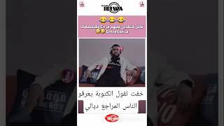 خفت نقول الكتوبة يعرفو الناس المراجع ديالي