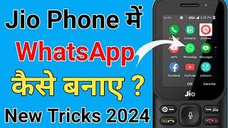 Jio Phone में Whatsap कैसे बनाए | New Jio Phone me WhatsApp kaise Banaye | How To Create WhatsApp