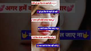 sad bewafai shayari  #shortvideo #youtubeshorts #up 50 Neeraj Raj 95 #shorts 