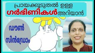 #37 Down syndrome/general information for the public/malayalam