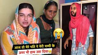 Aaj तो मेरे पति ने मम्मी ऊपर भी हाथ उठा दिया| ऐसा बेटा किसी को मत देना भगवान| Priya Family Vlogs