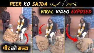 peer ko sajda - viral video - batil expose - asli sunni