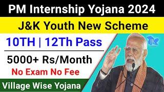 PM Internship Yojana 2024 | J&K New Scheme 2024 | J&K Village Wise Scheme 2024 | J&K Job Scheme 2024