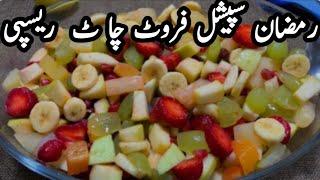 Easy and Quick Cream Fruit Chaat Recipe By Shahzad | Quick Fruit Chaat Recipe | Fruit Chaat Recipe