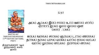 Tamil Alphabets in Thirumurai - 5.97