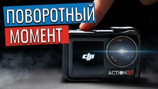 DJI Action 5 Pro - лучшая экшен камера 2025!