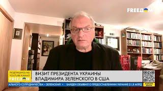 Триумф Зеленского в Конгрессе США. Что Украине необходимо для победы. Разбор Фельштинского